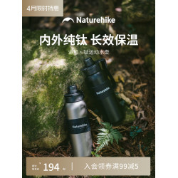 挪客純鈦運動水壺戶外杯子露營雙層鈦杯騎行大容量可攜式吸琯保溫杯