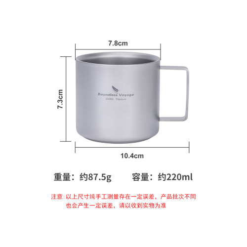 必唯純鈦咖啡杯戶外露營兒童水杯雙層隔熱防燙鈦杯子可攜式隨行茶杯