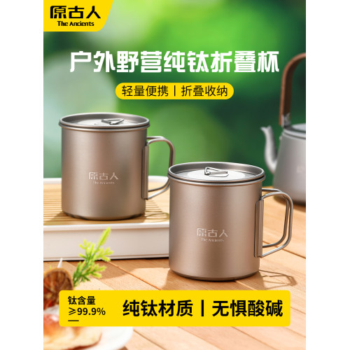 鈦杯戶外露營純鈦折疊可攜式茶杯旅行鈦合金可燒水單層咖啡杯馬克杯