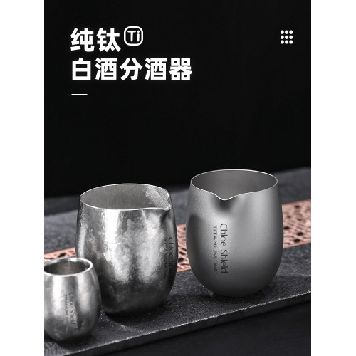 蔻盾純鈦分酒器白酒杯水杯戶外露營可攜式鷹嘴水杯家用高檔鈦杯子 蔻盾純鈦分酒器白酒杯水杯戶外露營可攜式鷹嘴水杯家用高檔鈦杯子