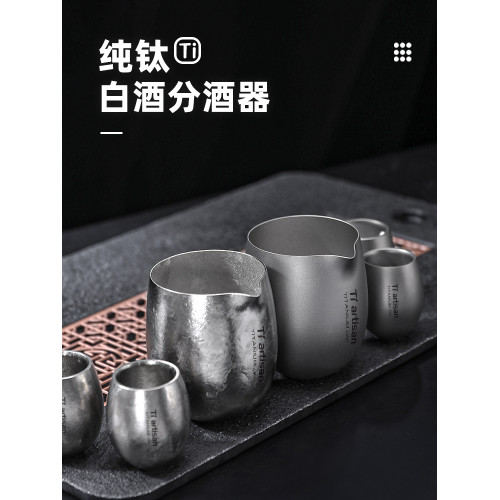 鈦工匠純鈦白酒分酒器戶外露營可攜式分酒器家用分酒器功夫茶具鈦杯