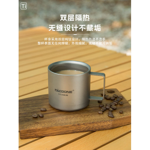 PACOONE戶外鈦杯純鈦咖啡杯子露營可攜式茶杯水杯鈦合金折疊馬克杯