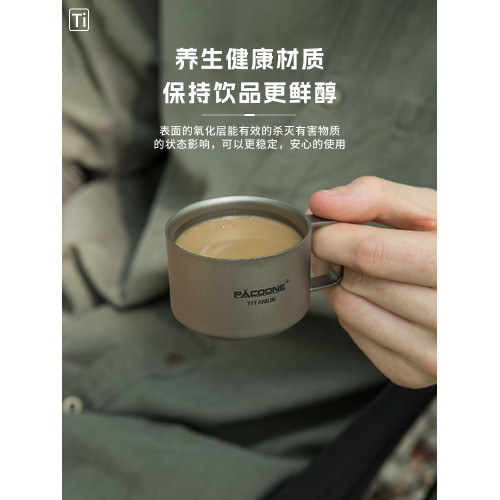 PACOONE戶外鈦杯純鈦咖啡杯子露營可攜式茶杯水杯鈦合金折疊馬克杯