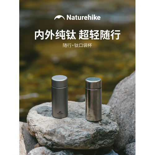 挪客口袋鈦杯保溫出行可攜式露營徒步超輕高顔值隨行杯子純鈦水杯