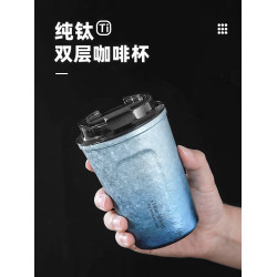 蔻盾純鈦保溫杯戶外露營可攜式水杯家用高檔雙層鈦杯車用泡茶杯子