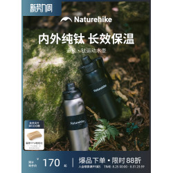 挪客純鈦運動水壺戶外杯子露營雙層鈦杯騎行大容量可攜式吸琯保溫杯
