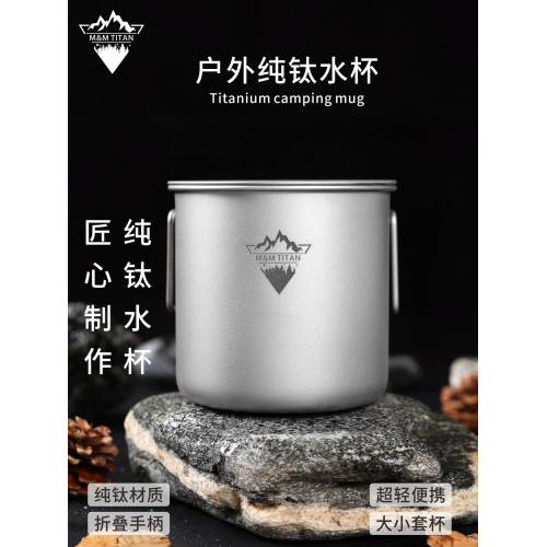 戶外鈦杯純鈦水杯露營可攜式茶杯咖啡杯子鈦合金折疊馬克杯輕便