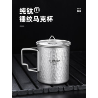 鈦工匠純鈦水杯戶外露營可攜式鈦杯子高檔咖啡杯純鈦馬克杯隨手鈦杯