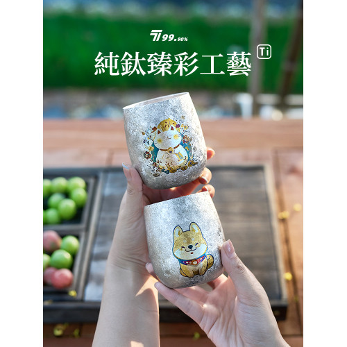 【招財&旺財】純鈦蛋杯主人杯雙層鈦杯茶水飲料杯露營旅行隨手杯