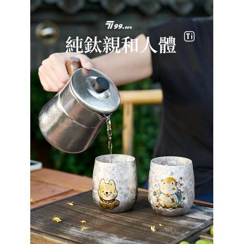 【招財&旺財】純鈦蛋杯主人杯雙層鈦杯茶水飲料杯露營旅行隨手杯