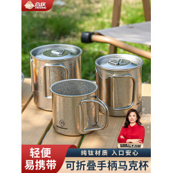 戶外鈦杯純鈦水杯露營可攜式泡茶杯旅行咖啡杯子鈦合金折疊馬克杯