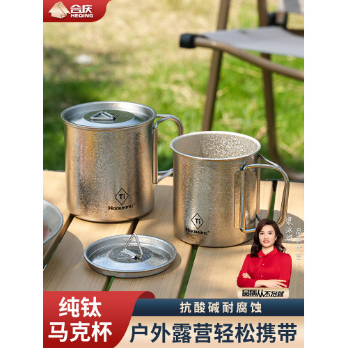 戶外鈦杯純鈦水杯露營可攜式泡茶杯旅行咖啡杯子鈦合金折疊馬克杯