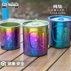 鈦途TiTo鈦杯純鈦水杯露營喝水杯茶杯咖啡杯子300ml折疊馬克杯