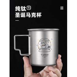 鈦工匠純鈦馬克杯可攜式鈦水杯聖誕卡通圖案戶外露營咖啡杯家用鈦杯