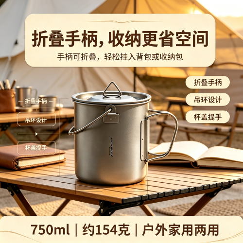 純鈦吊環鷹嘴馬克杯可拆卸馬克杯帶蓋精緻露營輕量化徒步戶外