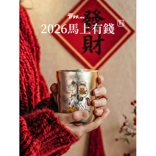 【馬上有錢】純鈦水杯雙層真空保溫杯300ml彩繪杯高顔值可攜式鈦杯