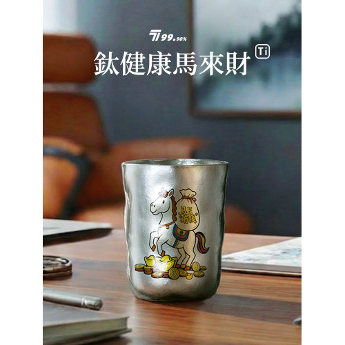 【馬上有錢】純鈦水杯雙層真空保溫杯300ml彩繪杯高顔值可攜式鈦杯