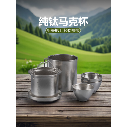 戶外鈦杯純鈦可攜式水杯露營泡茶杯旅行茶具咖啡杯馬克杯鈦合金杯子