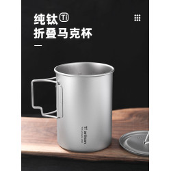 鈦工匠純鈦折疊馬克杯戶外可攜式水杯露營大容量帶蓋可攜式純鈦杯子