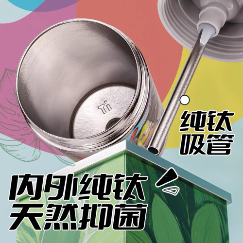 ZY髮】夢幻咖啡鈦杯加州夏日/肥宅樂園500ml吸琯杯