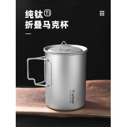 鈦工匠純鈦水杯戶外可攜式鈦鍋家用高檔馬克杯男士折疊柄大容量鈦杯