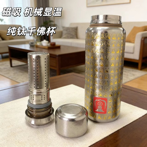 內外純鈦磁吸保溫杯千彿杯顯溫杯高顔值中式水杯茶水分離高檔鈦杯