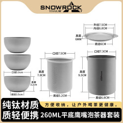 260ml鷹嘴泡茶器家用旅遊純鈦可攜式茶具純鈦茶具套裝純鈦杯平底