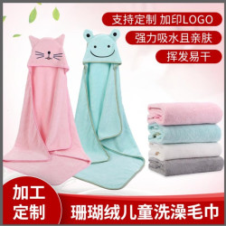 珊瑚絨少兒浴巾卡通綉花夏季連帽鬥篷新生少兒吸水速乾浴袍