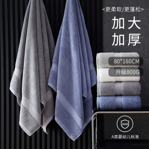 五星級酒店A類大浴巾純棉全棉民宿家用成人洗澡加大加厚80*160