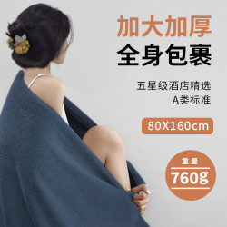 a類酒店純棉浴巾全棉加大加厚家用洗澡沙灘巾