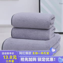 【小楊哥專屬】珊瑚絨毛浴巾套裝（2條毛巾+1條浴巾套裝