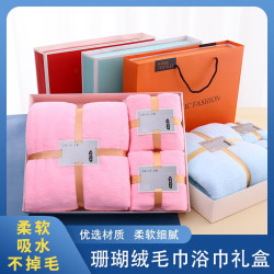 柔軟珊瑚絨禮盒裝毛巾浴巾婚慶伴手禮年會活動禮品毛巾