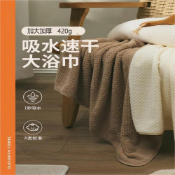 珊瑚絨大浴巾女a類加厚加大成人洗澡比純棉吸水速乾家用裹巾