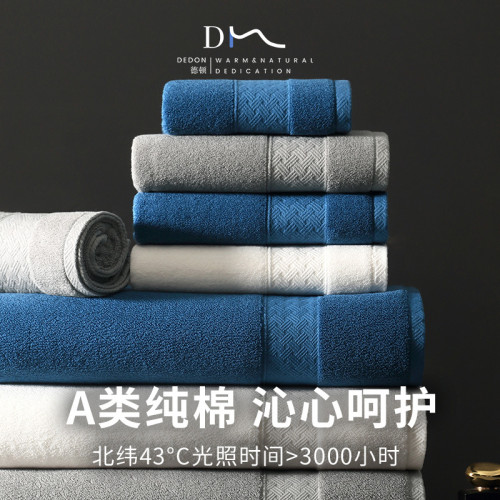 7A抗菌酒店純棉浴巾40股精梳棉男士高檔柔軟吸水民宿家用刺綉