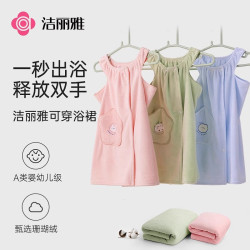 潔麗雅兒童成人浴巾家用柔軟可穿鬥篷親子洗澡秋冬浴袍速乾大裹