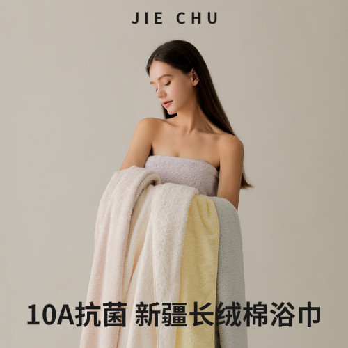 2025新款大浴巾女10A抗菌新疆長絨棉包邊浴巾吸水速乾洗澡大毛巾 2025新款大浴巾女10A抗菌新疆長絨棉包邊浴巾吸水速乾洗澡大毛巾