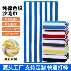 純棉色織沙灘巾75*152加厚吸水藍白條紋浴巾沙灘毛巾