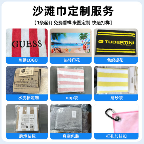 純棉色織沙灘巾75*152加厚吸水藍白條紋浴巾沙灘毛巾 純棉色織沙灘巾75*152加厚吸水藍白條紋浴巾沙灘毛巾