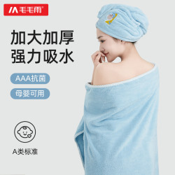 毛毛雨a類珊瑚絨浴巾刺綉可愛女大學生情侶家用加大不易掉毛宿捨