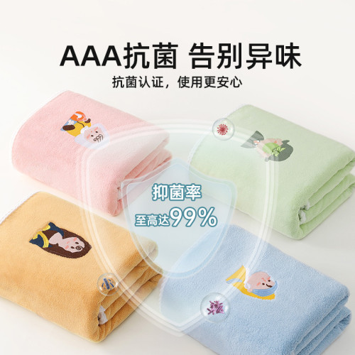 毛毛雨a類珊瑚絨浴巾刺綉可愛女大學生情侶家用加大不易掉毛宿捨 毛毛雨a類珊瑚絨浴巾刺綉可愛女大學生情侶家用加大不易掉毛宿捨