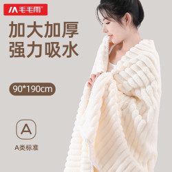毛毛雨A類珊瑚絨浴巾洗澡裹巾加大加厚比棉吸水情侶家用學生宿捨