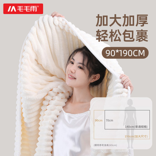 毛毛雨A類珊瑚絨浴巾洗澡裹巾加大加厚比棉吸水情侶家用學生宿捨