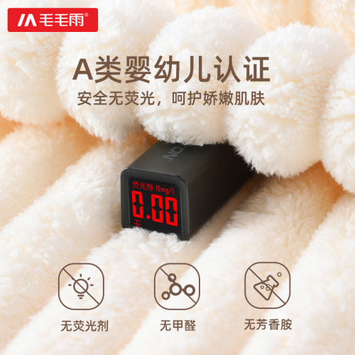 毛毛雨A類珊瑚絨浴巾洗澡裹巾加大加厚比棉吸水情侶家用學生宿捨