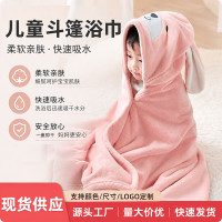 兒童浴巾連帽鬥篷寶寶洗澡遊泳裹巾嬰幼兒多功能毯加厚珊瑚絨浴袍