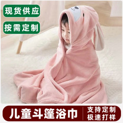 兒童浴巾連帽鬥篷寶寶洗澡遊泳裹巾嬰幼兒多功能毯加厚珊瑚絨浴袍