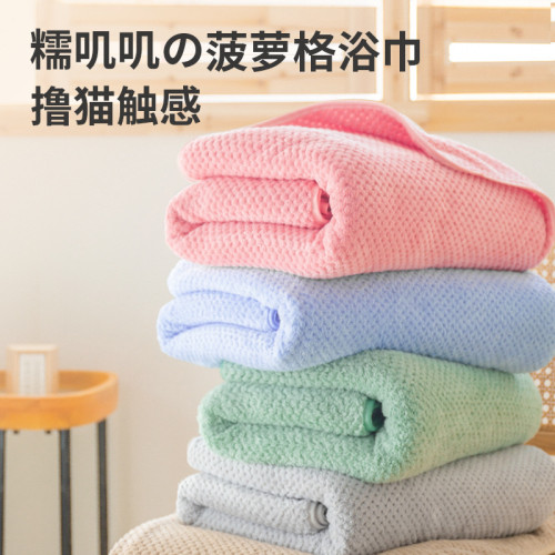 菠蘿格大浴巾珊瑚絨浴巾全棉加大毛巾浴巾速乾吸水成人裹巾沙灘巾 菠蘿格大浴巾珊瑚絨浴巾全棉加大毛巾浴巾速乾吸水成人裹巾沙灘巾