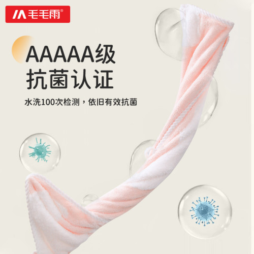 毛毛雨A類抗菌浴巾珊瑚絨透氣大毛巾比純棉吸水柔軟集採批量拿貨 毛毛雨A類抗菌浴巾珊瑚絨透氣大毛巾比純棉吸水柔軟集採批量拿貨