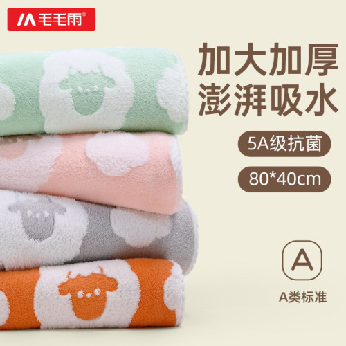 毛毛雨A類抗菌浴巾珊瑚絨透氣大毛巾比純棉吸水柔軟集採批量拿貨 毛毛雨A類抗菌浴巾珊瑚絨透氣大毛巾比純棉吸水柔軟集採批量拿貨