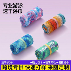 雙面絨沙灘巾加厚速乾吸水印花浴巾防曬披肩高陽縣廠