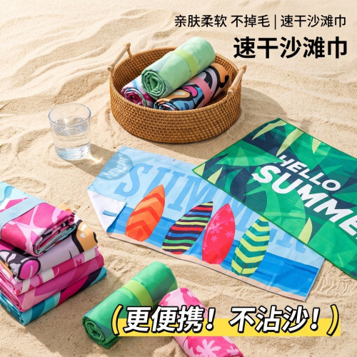 雙面絨沙灘巾加厚速乾吸水印花浴巾防曬披肩高陽縣廠